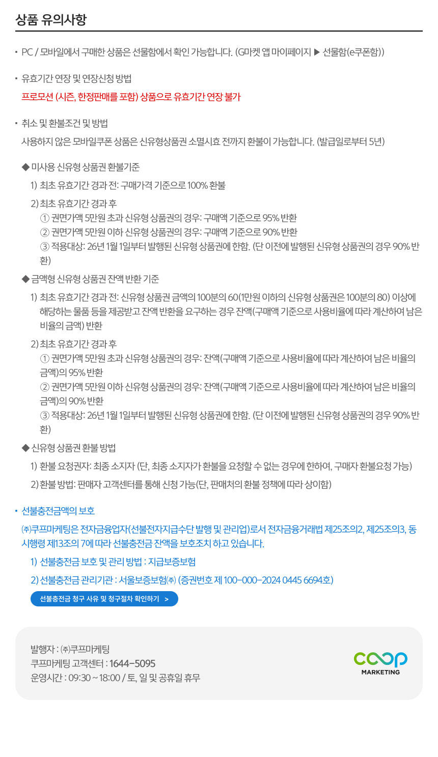 뚜레쥬르) 업비트 위시케이크 (오늘 판매 종료 /오프라인 한정) - G마켓 모바일