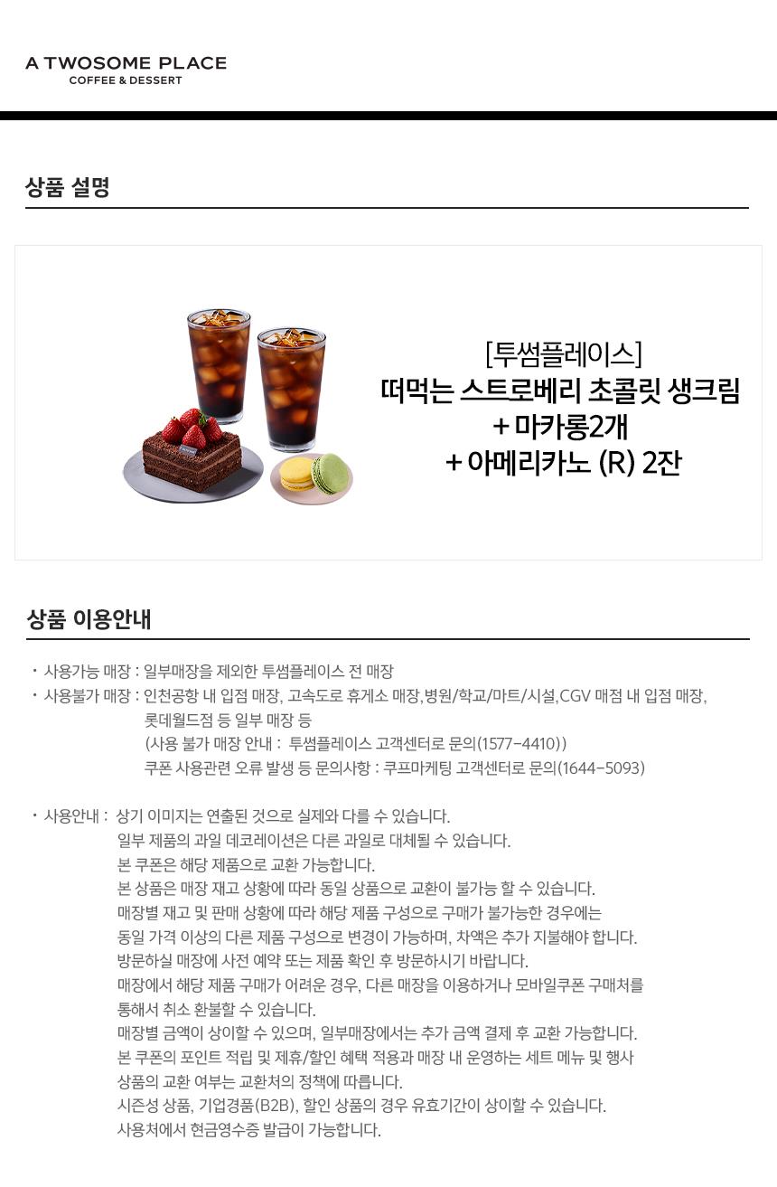 맥도날드 키오스크 쿠폰 2개 - 무료 샌드위치랑 함께 드립니다! 맥도날드 키오스크 쿠폰 2개 - 무료 샌드위치랑 함께 드립니다!