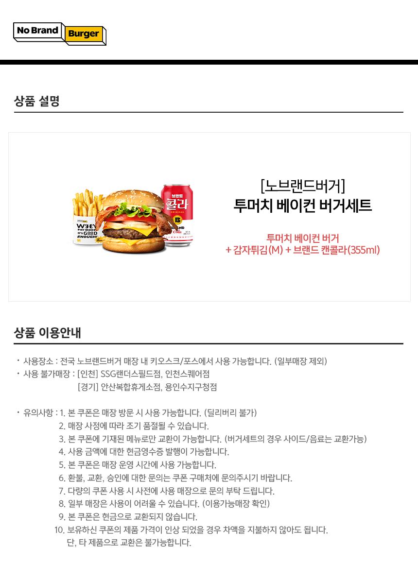맥도날드 키오스크 쿠폰 2개 - 무료 샌드위치랑 함께 드립니다! 맥도날드 키오스크 쿠폰 2개 - 무료 샌드위치랑 함께 드립니다!